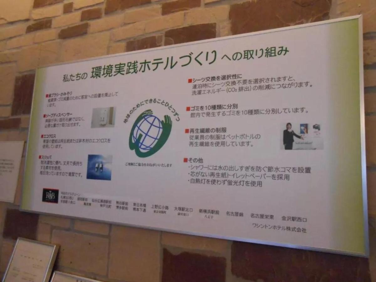 Hotel R & B Kamata Higashiguchi - Vacation 38814v Tokio